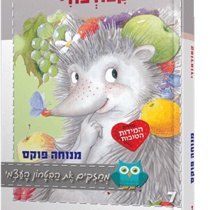 סיפור-וספר-7