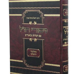 סיפורי-חזל-copy-2