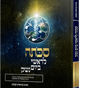 סכותה-הדמיה