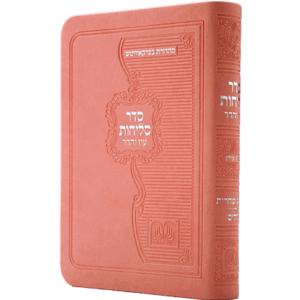 סליחות-ורוד