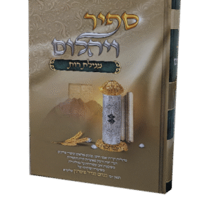 ספיר-ויהלום-