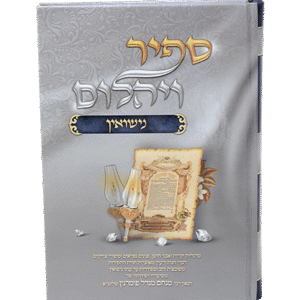 ספיר-ויהלום-1