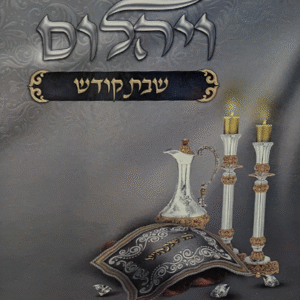 ספיר-ויהלום-copy