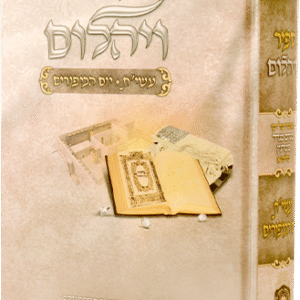 ספיר-ויהלום-יוכ-1