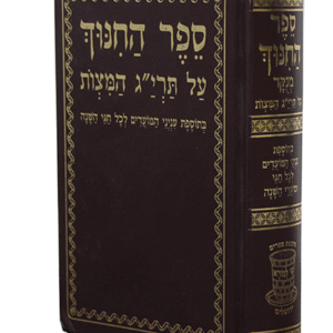 ספר-החינוך-copy
