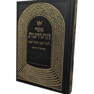 ספר-התחינות-הדמיה