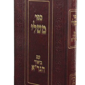 ספר-משלי-copy