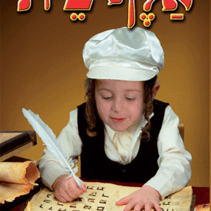 ספרון-אב-למינציה