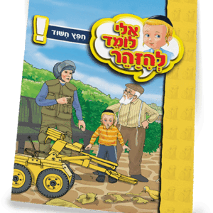 ספרון-חפץ-חשוד-למינציה-הדמיה