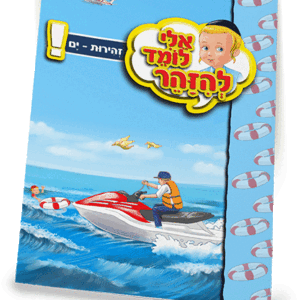 ספרון-ים-למינציה-הדמיה