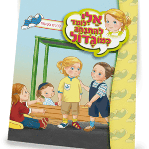 ספרון-להניח-במקום-למינציה-הדמיה