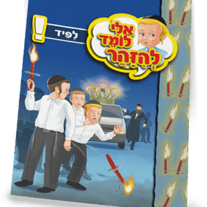 ספרון-לפיד-למינציה-הדמיה