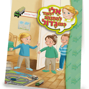 ספרון-לקבל-אורחים-למינציה-הדמיה