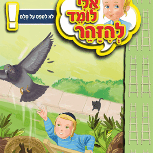 ספרון-סולם-למינציה