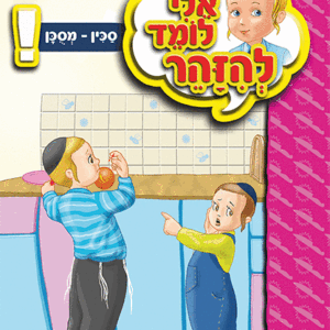 ספרון-סכין-מסוכן-למינציה