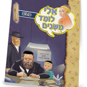 ספרון-סתם-למינציה-הדמיה