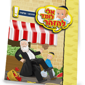 ספרון-קליפה-למינציה-הדמיה