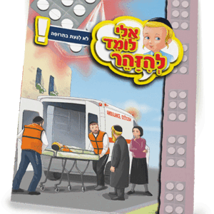 ספרון-תרופה-למינציה-הדמיה