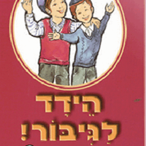 ספריה-בקרמן-23