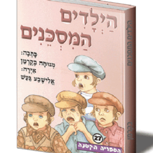 ספריה-בקרמן-27-הדמיה
