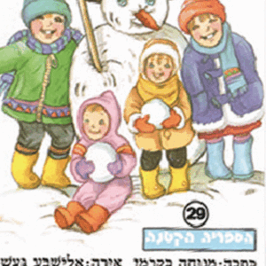 ספריה-בקרמן-29