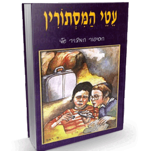 עטי-מבצע-הדמיה