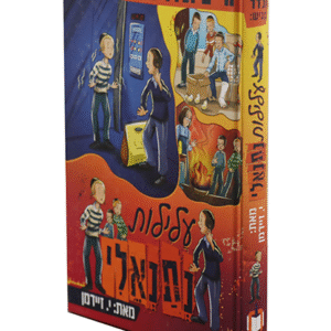 עלילות-נתנאלי-copy