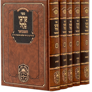 ערבי-נחל-המבואר