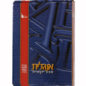 ערכה-אנגלית