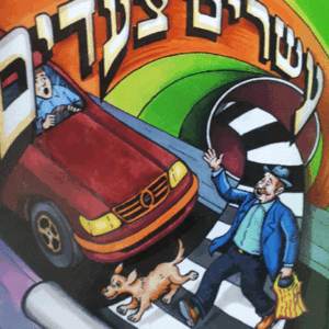 עשרים-צעדים