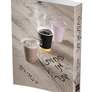 פחות-או-יותר-הדמיה