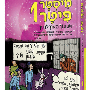 פיטר-1