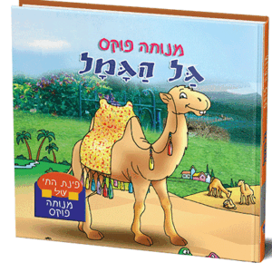 פינת-חי-1-הדמיה