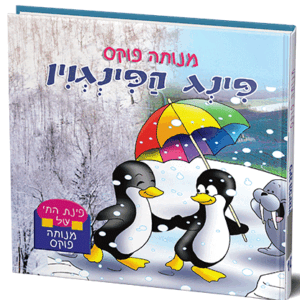 פינת-חי-10-הדמיה