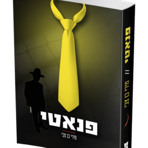 פנאטי-הדמיה