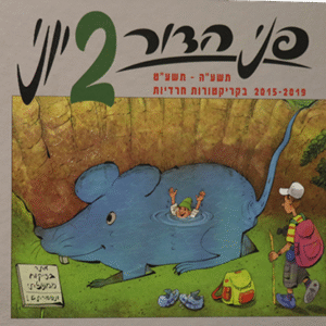 פני-הדור-1