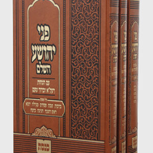 פני-יהושע-סט-copy