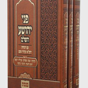 פני-יהושע-סט-copy