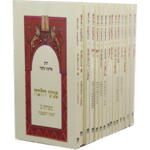 פניני-הלכה-כשרות-סט-2