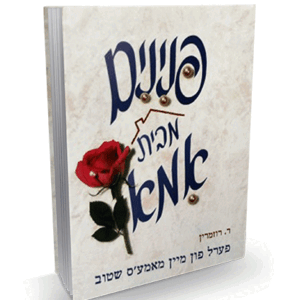 פנינים-אמא-הדמיה