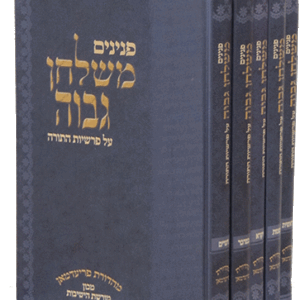 פנינים-משולחן-גבוה