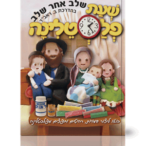 פסטלינה-הדמיה