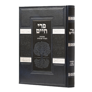 פרי-חיים-שביעית