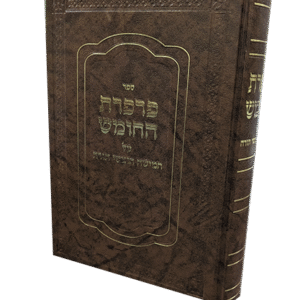 פרפרת-החומש