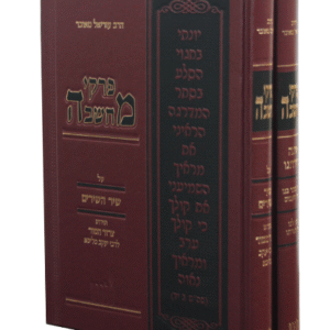 פרקי-מחשבה-סט-copy