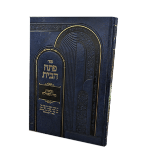 פתח-הבית-