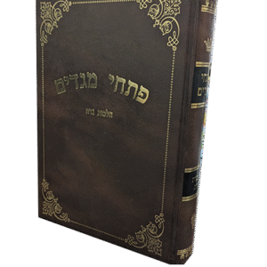 פתחי-מגדים-