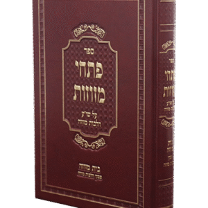 פתחי-מזוזות-2