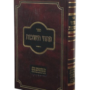 פתחי-תשובות-copy