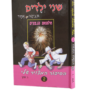 צביקה-נפצים-הדמיה-1